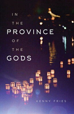 In the Province of the Gods IN THE PROVINCE OF THE GODS （Living Out: Gay and Lesbian Autobiog） [ Kenny Fries ]