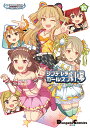 アイドルマスター シンデレラガールズ シンデレラガールズ劇場...