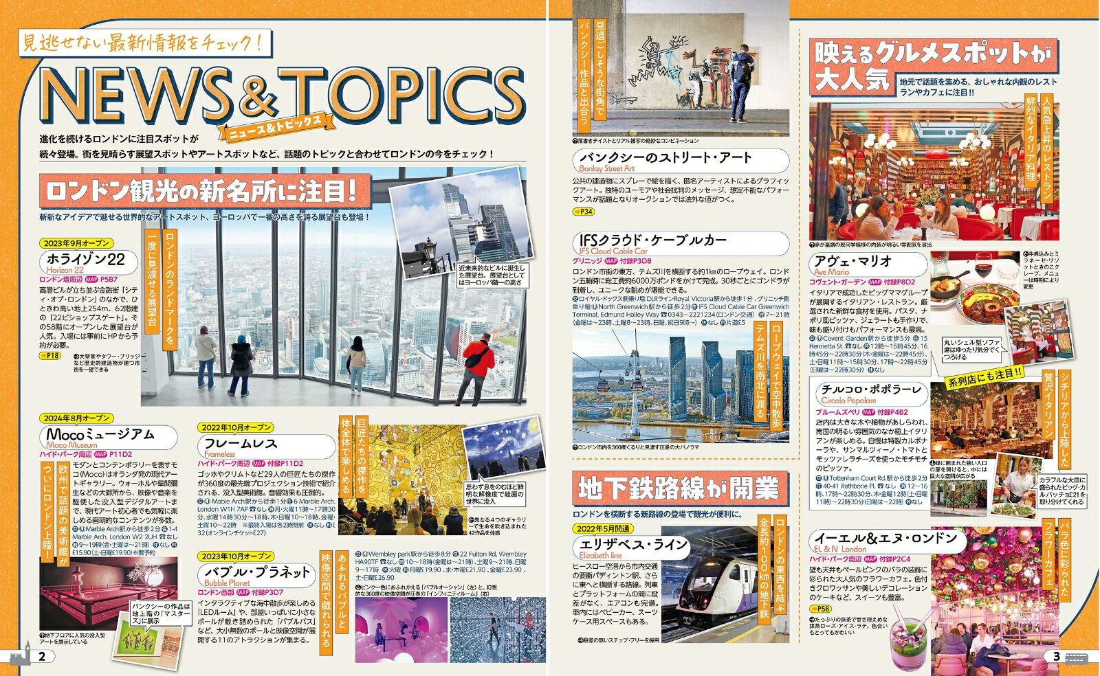 るるぶイギリス ロンドン （るるぶ情報版） [ JTBパブリッシング 旅行ガイドブック 編集部 ] book-21503302 楽天ブックス サンプル画像3