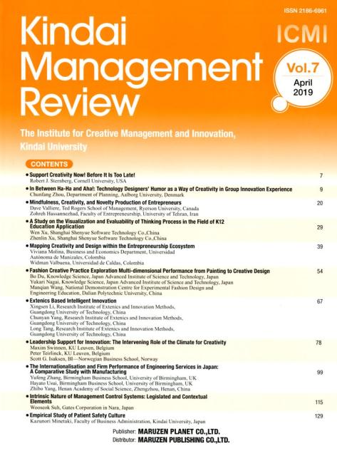 Kindai Management Review（Vol．7 April 201）