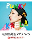 【先着特典】PUNKY (初回限定盤 CD＋DVD) (オリジナルステッカー付き) [ 木村カエラ ]