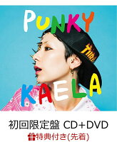 【先着特典】PUNKY (初回限定盤 CD＋DVD) (オリジナルステッカー付き)