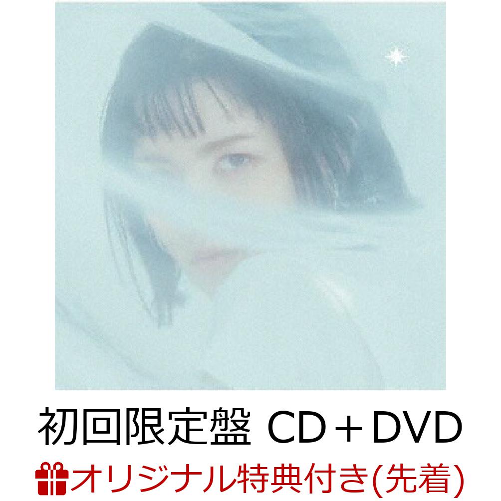 【楽天ブックス限定先着特典】星瞬 〜Star Wink〜 (初回限定盤 CD＋DVD)(オリジナルポストカード)