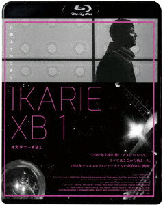 イカリエーXB1【Blu-ray】