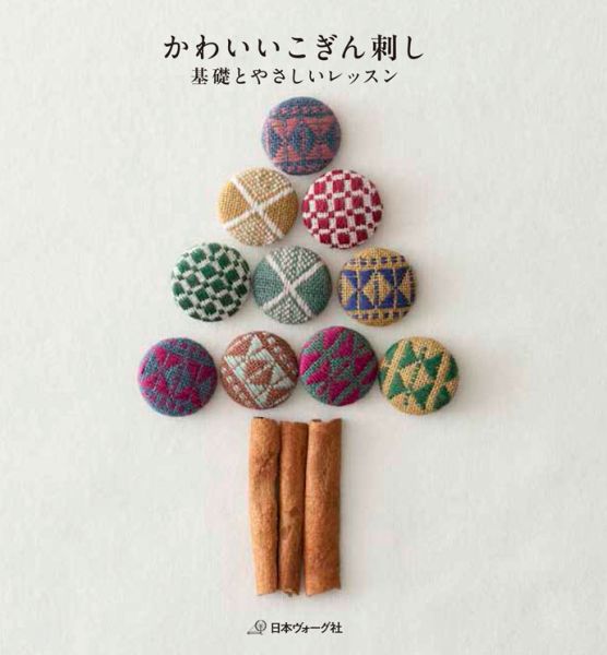 こぎん刺しの図案の表現 Cerisierの日記 こぎん刺しとキモノとなにげない日常のこと