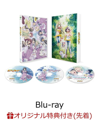 【楽天ブックス限定先着特典】あまんちゅ！シリーズBlu-ray BOX(数量限定生産)【Blu-ray】(ミニアクリルスタンド3枚セット)