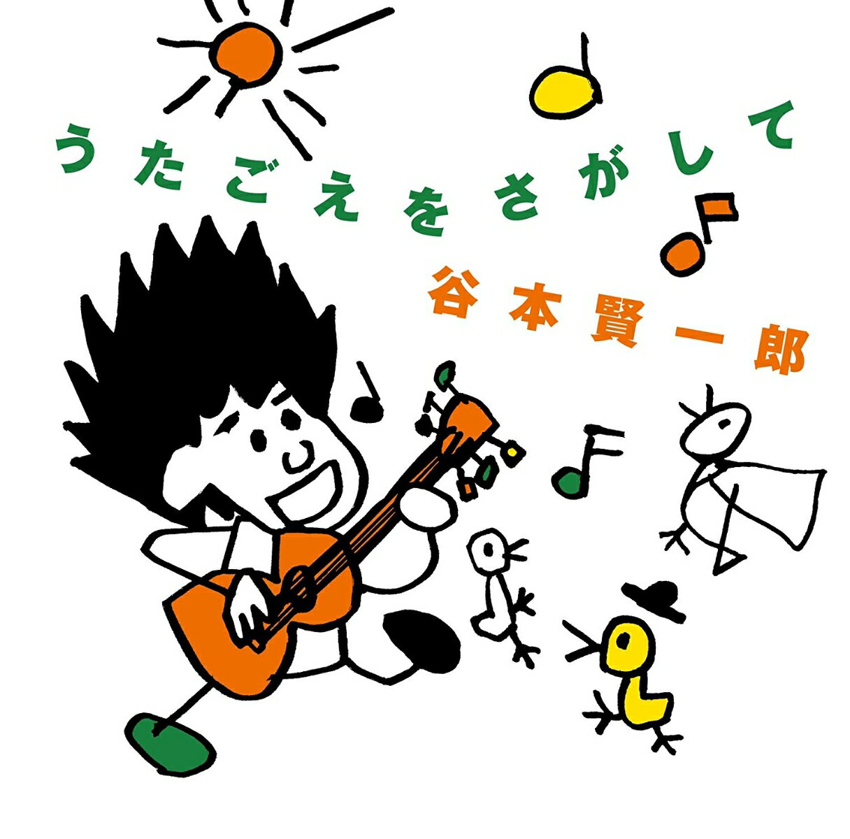 うたごえをさがして [ 谷本賢一郎 ]