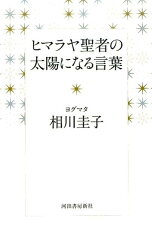 https://thumbnail.image.rakuten.co.jp/@0_mall/book/cabinet/4202/9784309024202.jpg