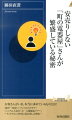 安売りしない「町の電器屋」さんが繁盛している秘密