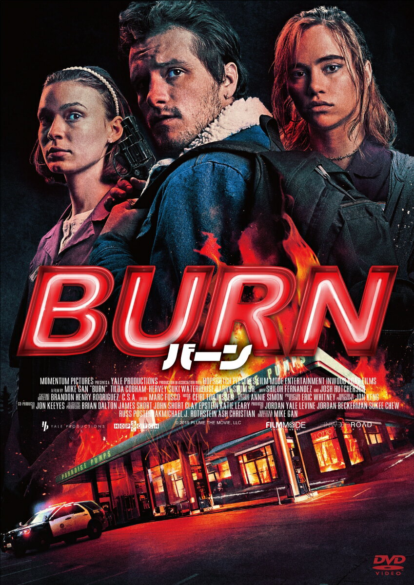 BURN/バーン