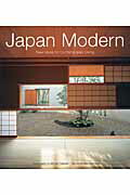 Japan　modern（PB版）PB