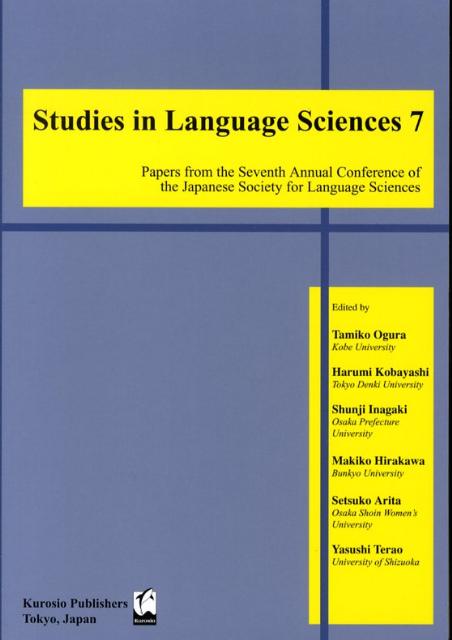 Studies　in　language　sciences（7）