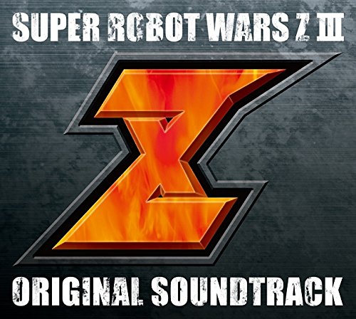 第3次スーパーロボット大戦Z 時獄篇 天獄篇 オリジナルサウンドトラック (ゲーム ミュージック)