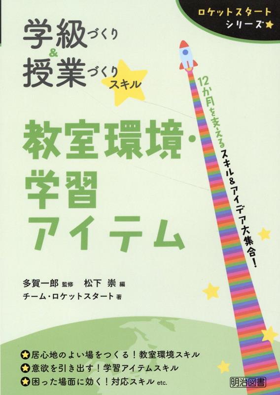 楽天市場】手作りロケット入門の通販 楽天市場】手作りロケット入門の通販