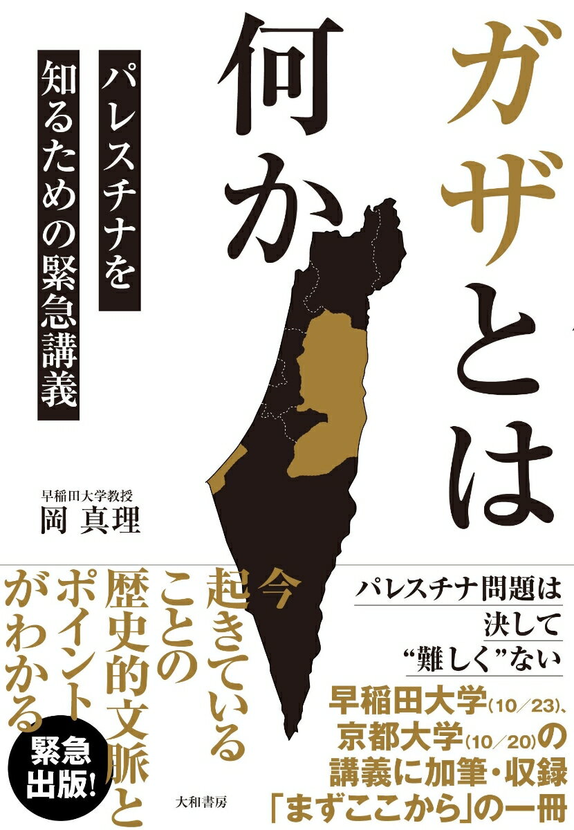 偏差値37なのに就職率9割の大学【電子書籍】[ 堀口　英則 ]