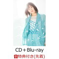 【先着特典】Stereo Sunset (CD＋Blu-ray)(特製ブロマイド(全5種／ランダム))