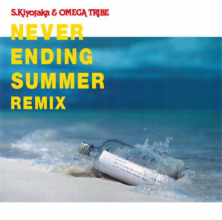 NEVER ENDING SUMMER REMIX