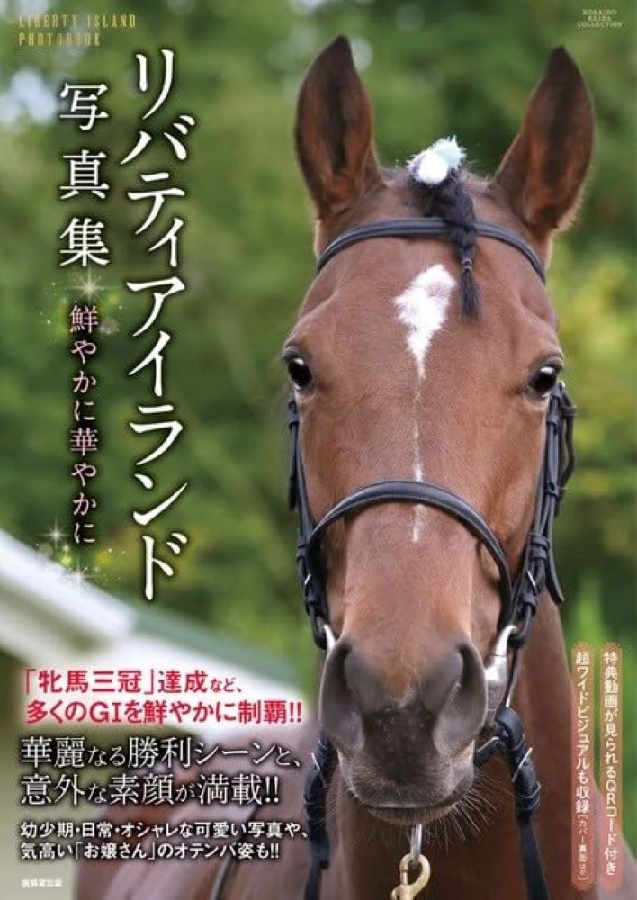 楽天市場】競馬（ギャンブル｜ホビー・スポーツ・美術）：本・雑誌