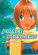 Prince　standard（6）