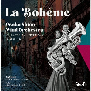 Osaka Shion Wind Orchestra ユーフォニアム・チューバ四重奏 vol.2 ラ・ボエーム