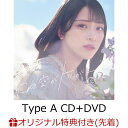 【楽天ブックス限定先着特典】この空がトリガー (Type A CD+DVD 初回仕様限定盤)(オリジナルA4クリアファイル) [ =LOVE ]