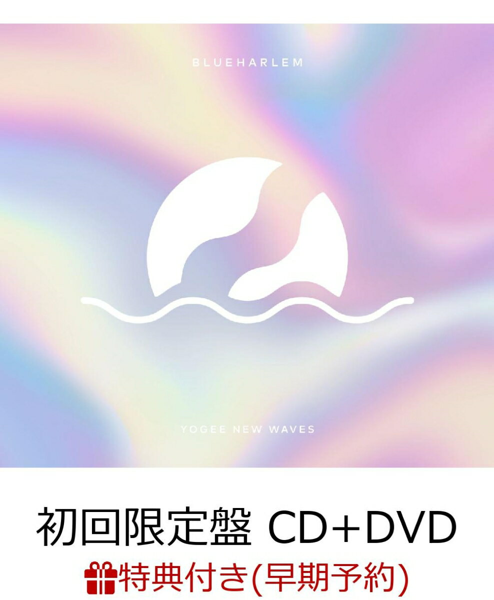 【楽天ブックス限定特典＆早期予約特典】BLUEHARLEM (初回限定盤 CD＋DVD) (オリジナルポーチ＆ロゴ缶ミラー付き)