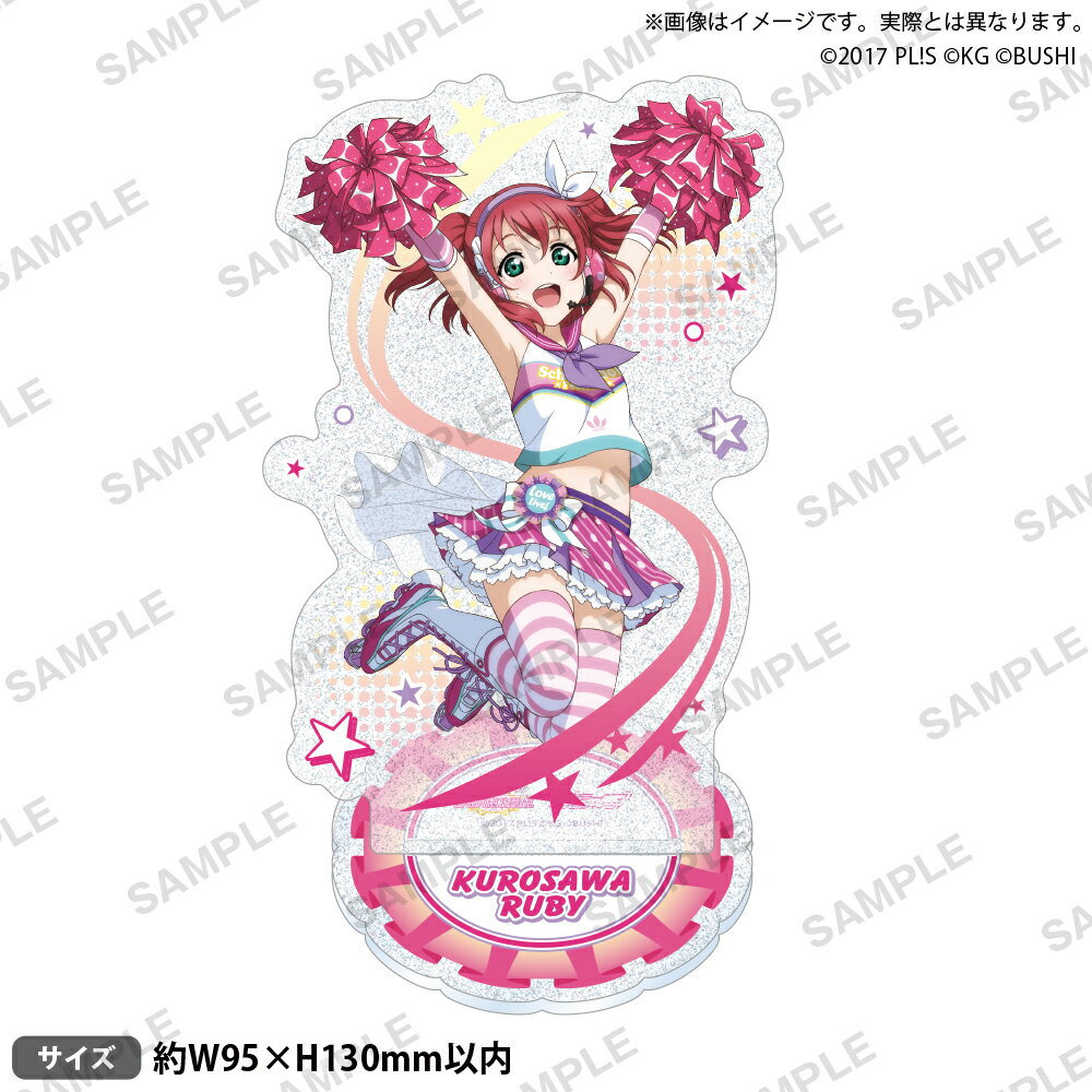 「ラブライブ！スクールアイドルフェスティバル」より、
覚醒後イラストを使用したAqoursのきらりんアクリルスタンド チアガールver.が登場！【対象年齢】：15歳以上【商品サイズ (cm)】(幅×高さ）：9.5×13