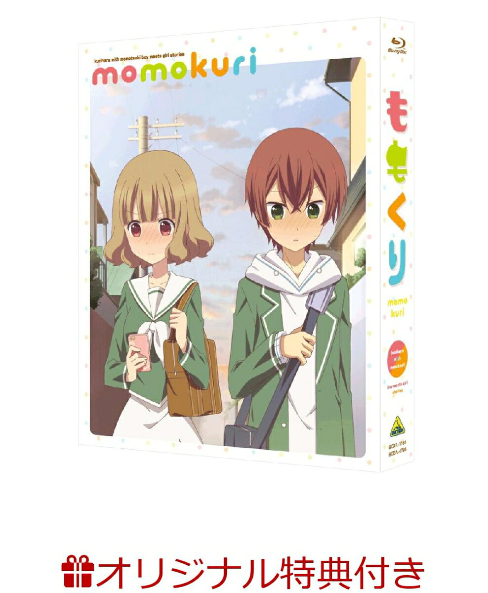 【楽天限定イベント参加券＋ステンレスタンブラー付】ももくり DVD BOX 特装限定版