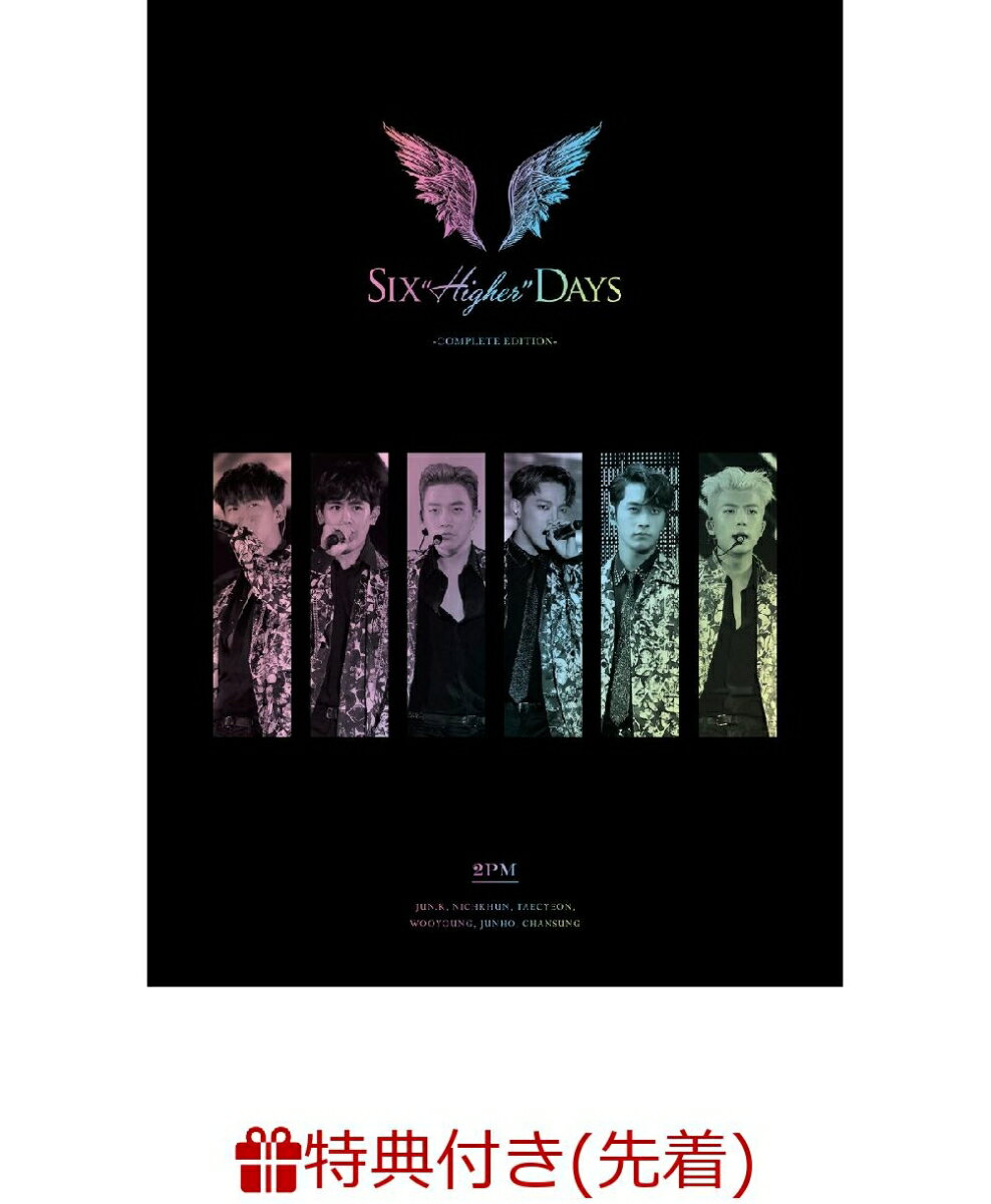 【先着特典】2PM Six “HIGHER” Days -COMPLETE EDITION- DVD完全生産限定盤(クリアファイル付き)