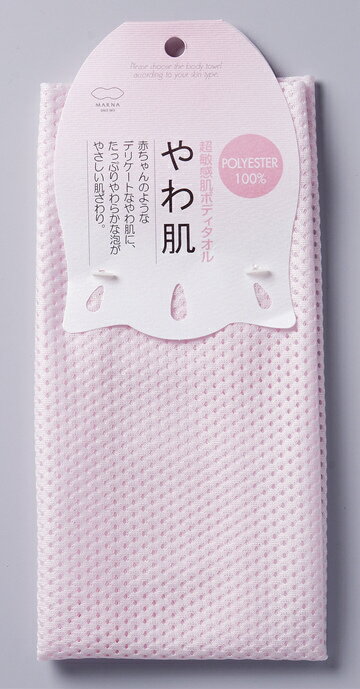 やわ肌タオル　A942