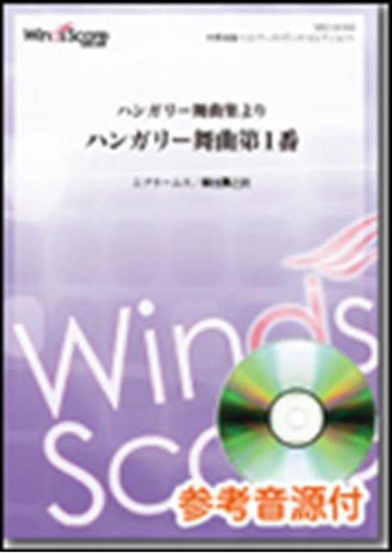 �n���K���[���ȏW���n���K���[���ȑ�1�� �Q�l����CD�t  ���t�y�����R���N�[�� ���t�y�I���W�i���y���� 