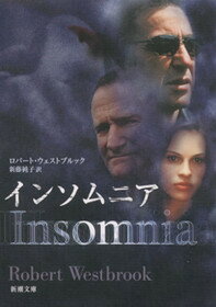 インソムニア