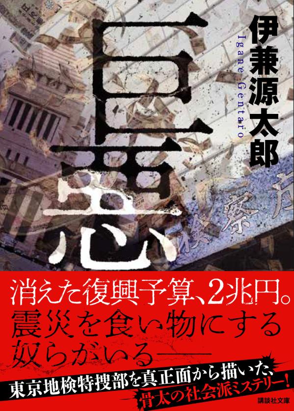 楽天市場】悪たれ巨人(本・雑誌・コミック)の通販 楽天市場】悪たれ巨人(本・雑誌・コミック)の通販