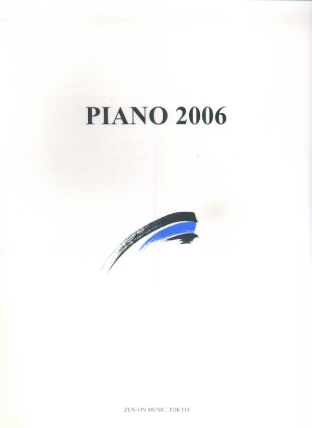 PIANO　2006