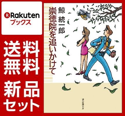 ＜邪馬台国＞シリーズ 4冊セット
