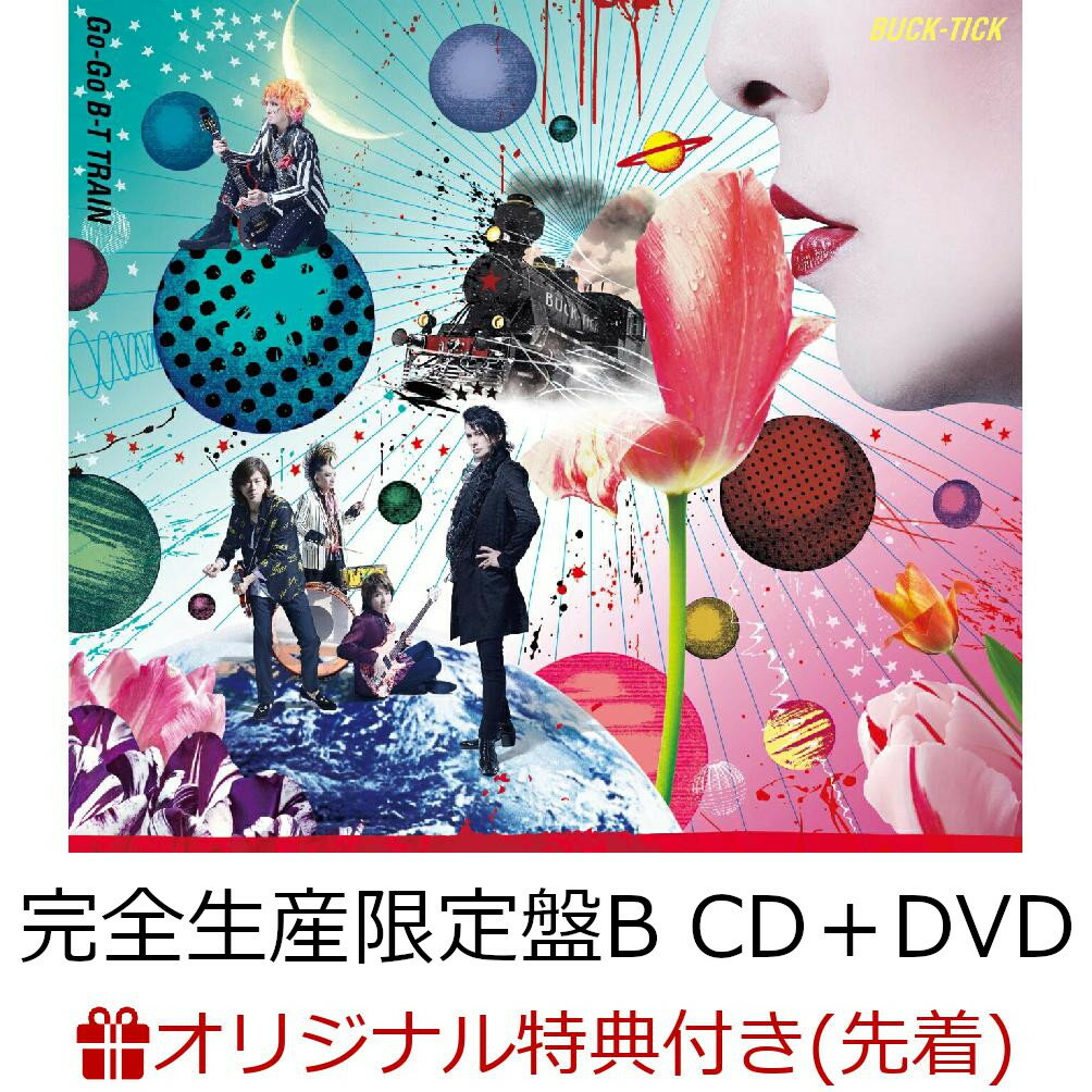 【楽天ブックス限定先着特典】Go-Go B-T TRAIN (完全生産限定盤B CD＋DVD)(オリジナルマグネットシート) [ BUCK-TICK ]のサムネイル