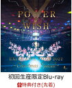 【先着特典】EXILE LIVE TOUR 2022 “POWER OF WISH” ～Christmas Special～(初回生産限定 Blu-ray Disc(スマプラ対応))【Blu-ray】(オリジナルクリアファイル) [ EXILE ]