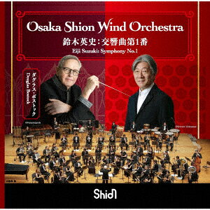 鈴木英史:交響曲第1番
