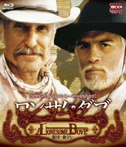 ロンサム・ダブ 第一章 〜旅立ち〜【Blu-ray】