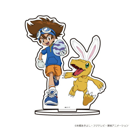 キャラアクリルフィギュア「デジモンアドベンチャー:」01/八神太一&アグモン イースターver.(描き下ろし)【グッズ】