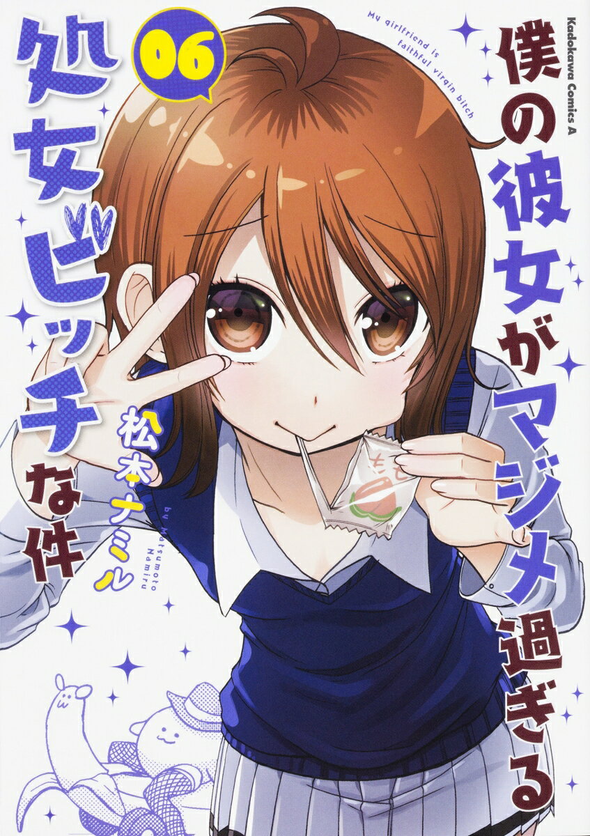 第6巻