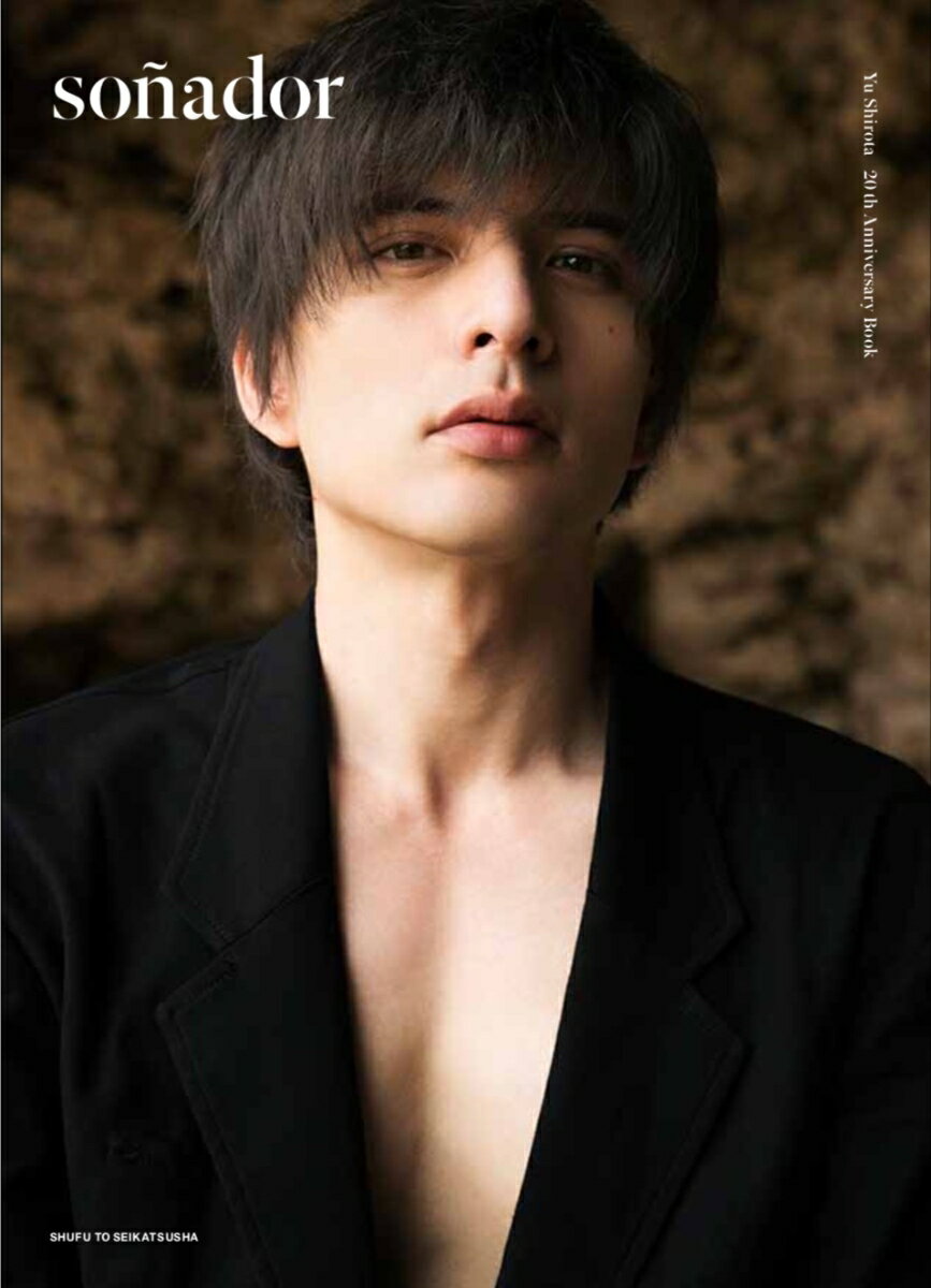 ソニャドール Yu Shirota 20th Anniversary Book