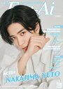 Eye-Ai 2023年3月号 【表紙:中島裕翔(Hey! Say! JUMP)】 [ Eye-Ai編集部 ]