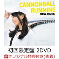 【楽天ブックス限定先着特典】CANNONBALL RUNNING (初回限定盤 CD+2DVD) (パスケース付き)