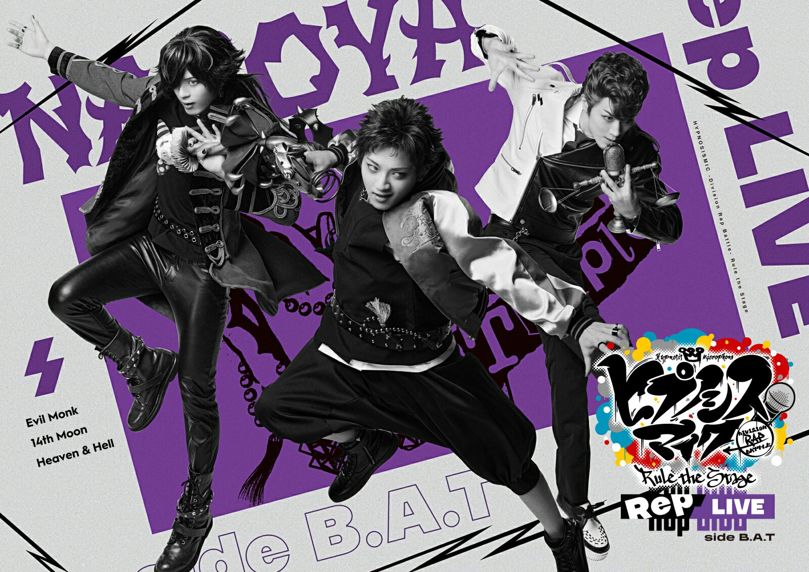 『ヒプノシスマイク -Division Rap Battle-』Rule the Stage 《Rep LIVE side B.A.T》 (Blu-ray ＆ CD)【Blu-ray】