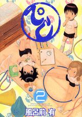 第2巻