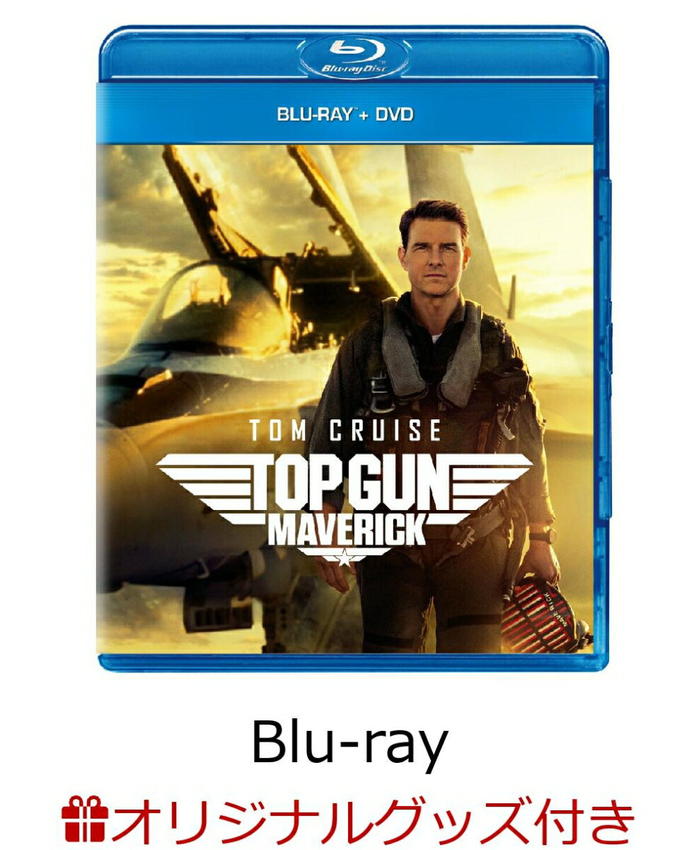 【楽天ブックス限定グッズ+楽天ブックス限定先着特典】トップガン マーヴェリック ブルーレイ+DVD【Blu-ray】(オリジナル・トートバッグ+A3ポスター2枚セット) [ トム・クルーズ ]