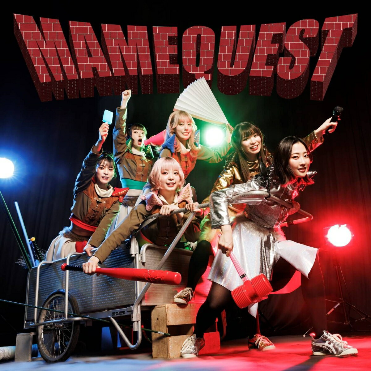 MAMEQUEST (CD＋スマプラ)(B2サイズリリックポスター) [ 豆柴の大群 ]