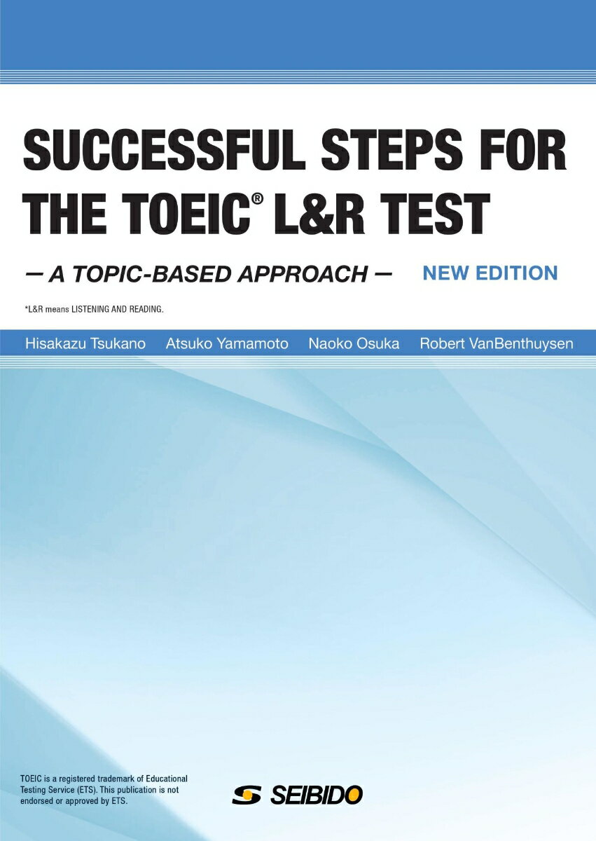 SUCCESSFUL STEPS FOR THE TOEIC® L&R TEST –New Edition–　/　テーマ別TOEIC® L&R TEST 総合演習 -最新版ー