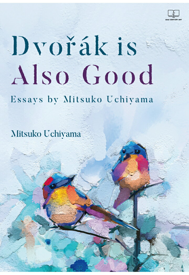 【POD】Dvořák is Also Good:Essays by Mitsuko Uchiyama